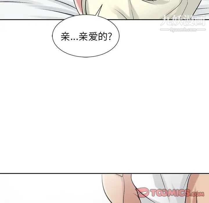 《寄生姐妹》漫画 第19話