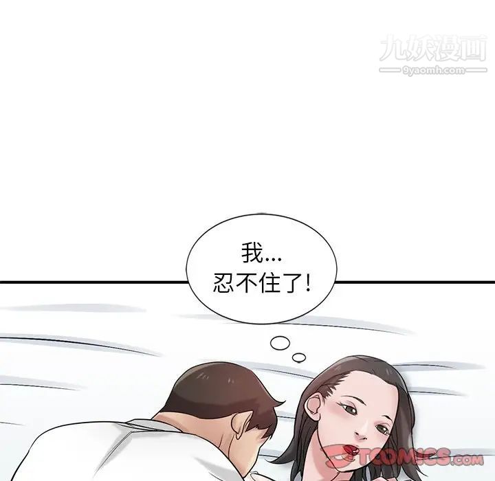 《寄生姐妹》漫画 第19話