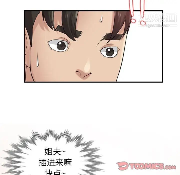 《寄生姐妹》漫画 第19話