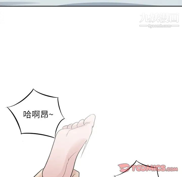 《寄生姐妹》漫画 第19話