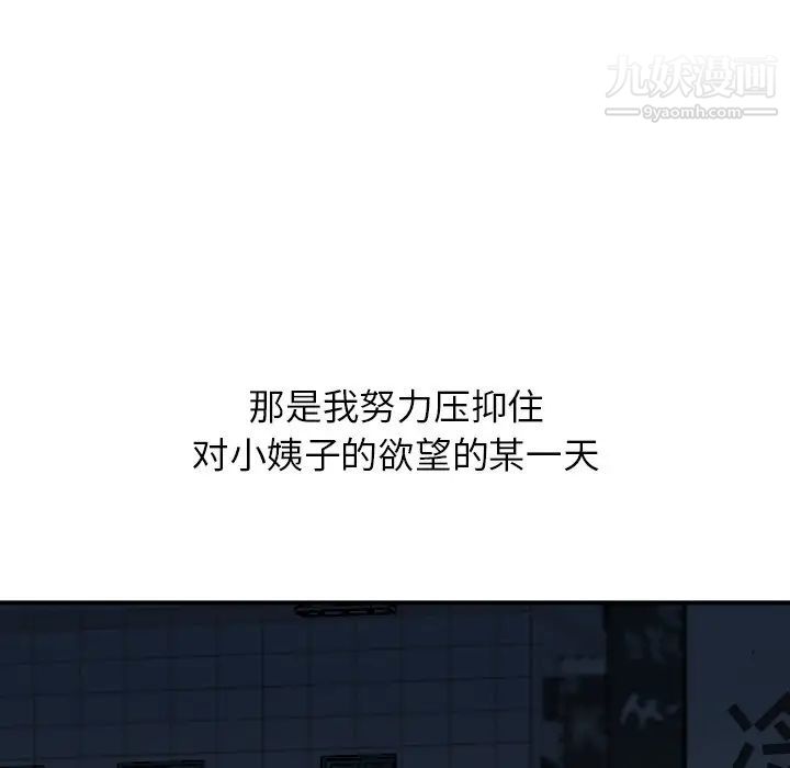《寄生姐妹》漫画 第19話