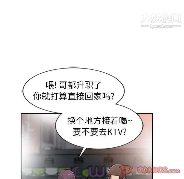 《寄生姐妹》漫画 第19話