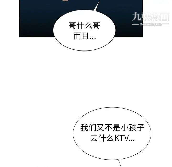 《寄生姐妹》漫画 第19話