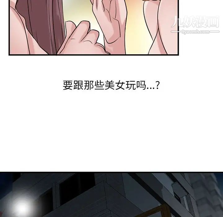 《寄生姐妹》漫画 第19話