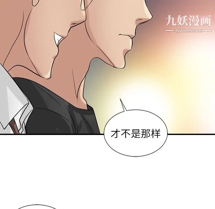 《寄生姐妹》漫画 第19話