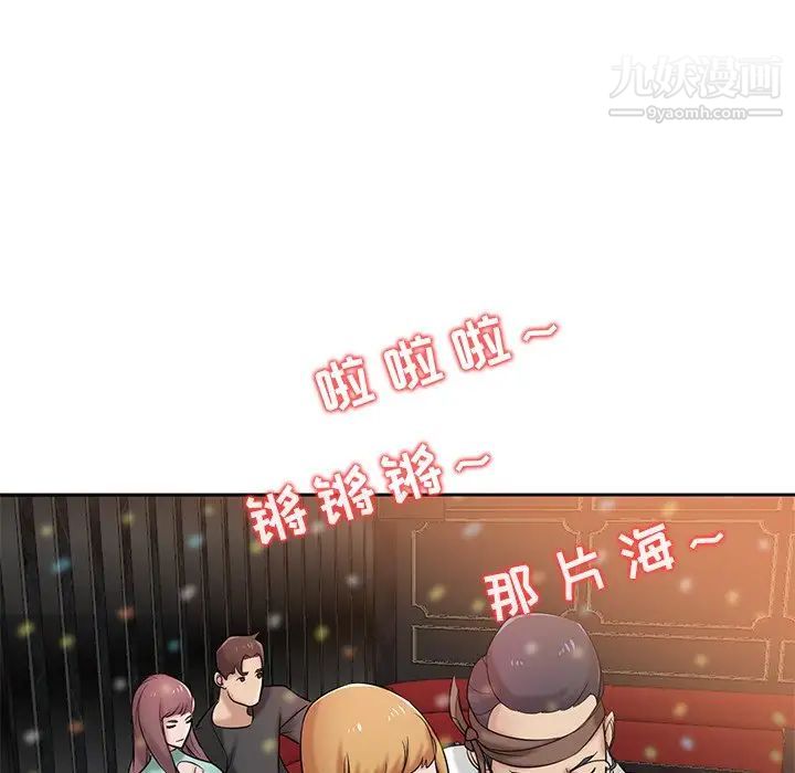 《寄生姐妹》漫画 第19話