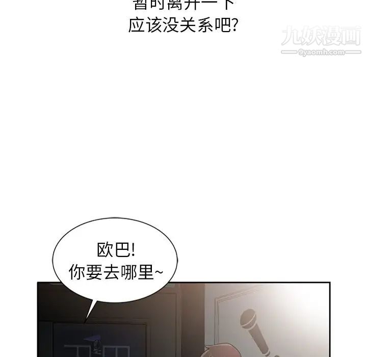《寄生姐妹》漫画 第19話