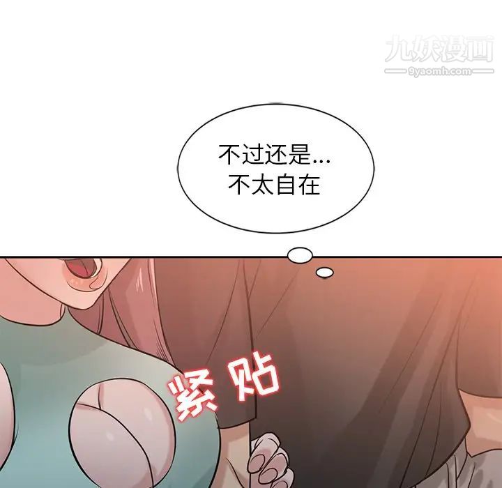 《寄生姐妹》漫画 第19話