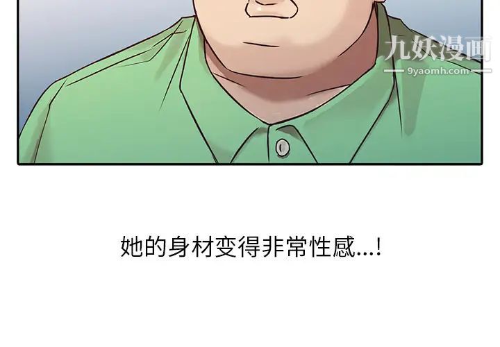 《寄生姐妹》漫画 第2話