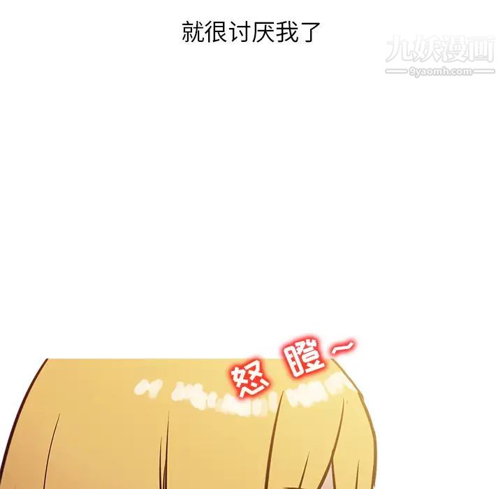 《寄生姐妹》漫画 第2話