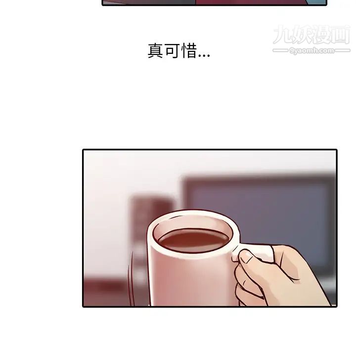 《寄生姐妹》漫画 第2話