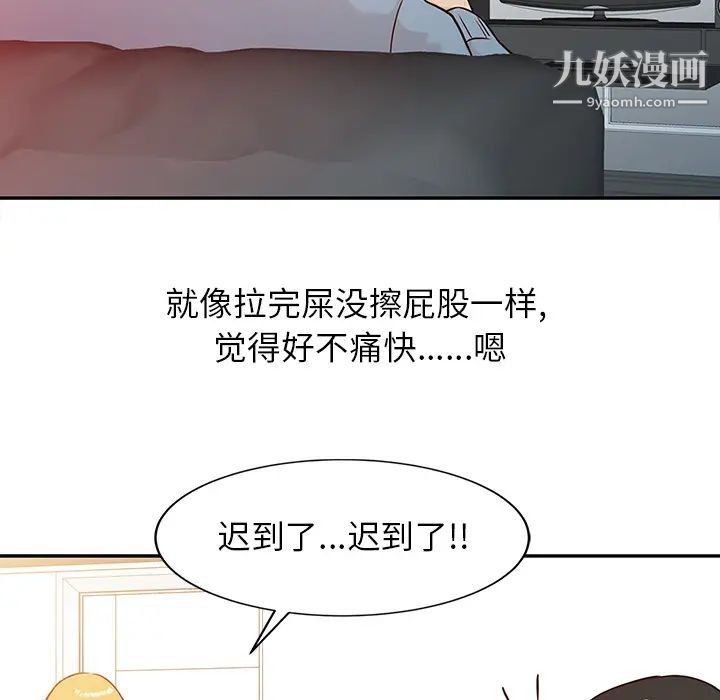 《寄生姐妹》漫画 第2話