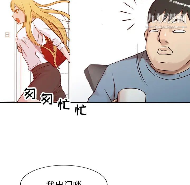 《寄生姐妹》漫画 第2話