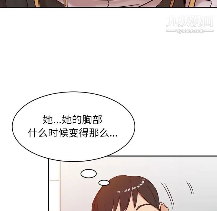 《寄生姐妹》漫画 第2話