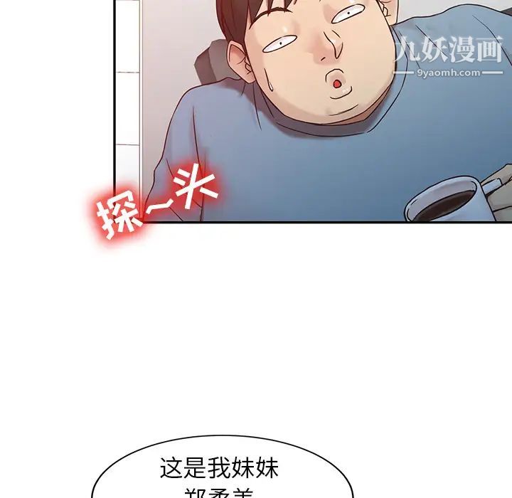 《寄生姐妹》漫画 第2話
