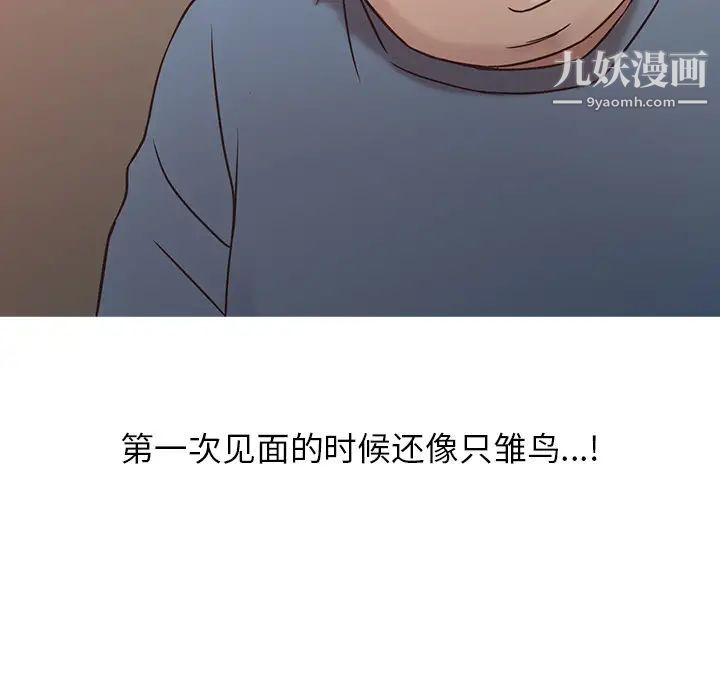 《寄生姐妹》漫画 第2話