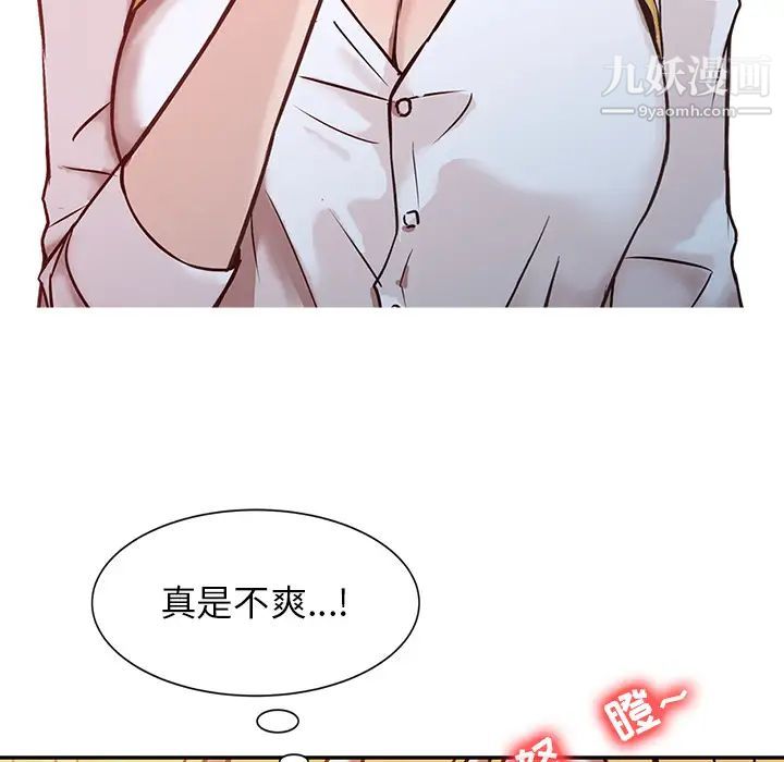 《寄生姐妹》漫画 第2話