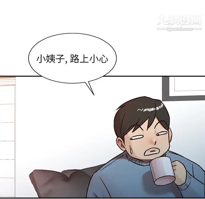 《寄生姐妹》漫画 第2話