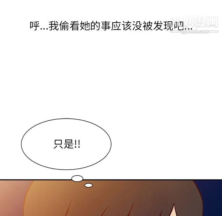 《寄生姐妹》漫画 第2話