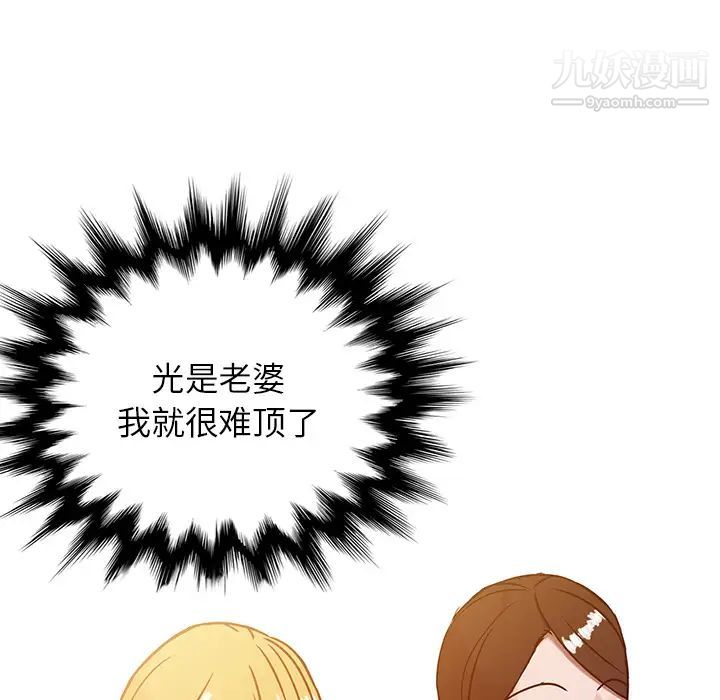 《寄生姐妹》漫画 第2話