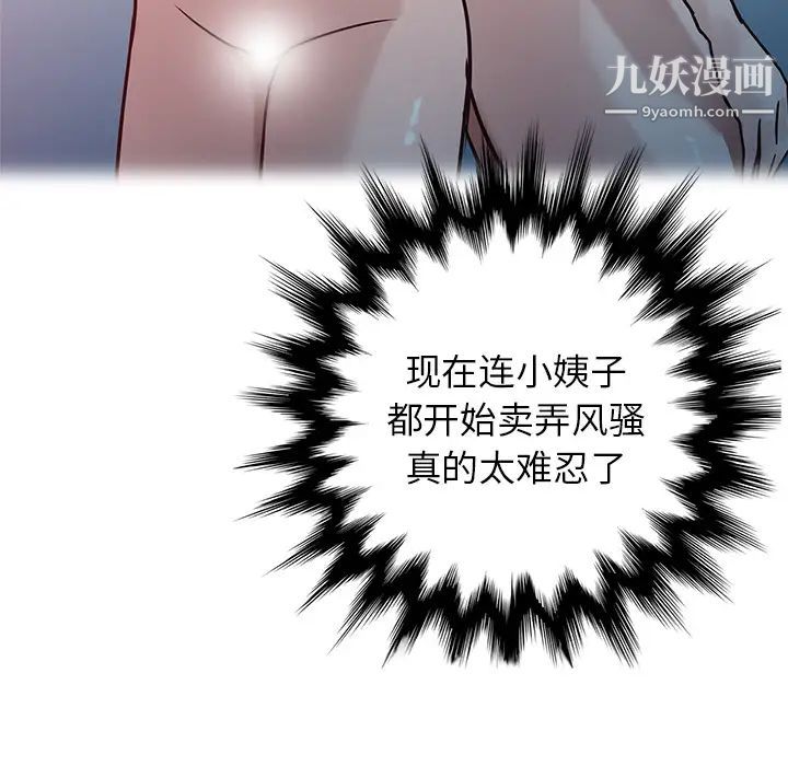 《寄生姐妹》漫画 第2話