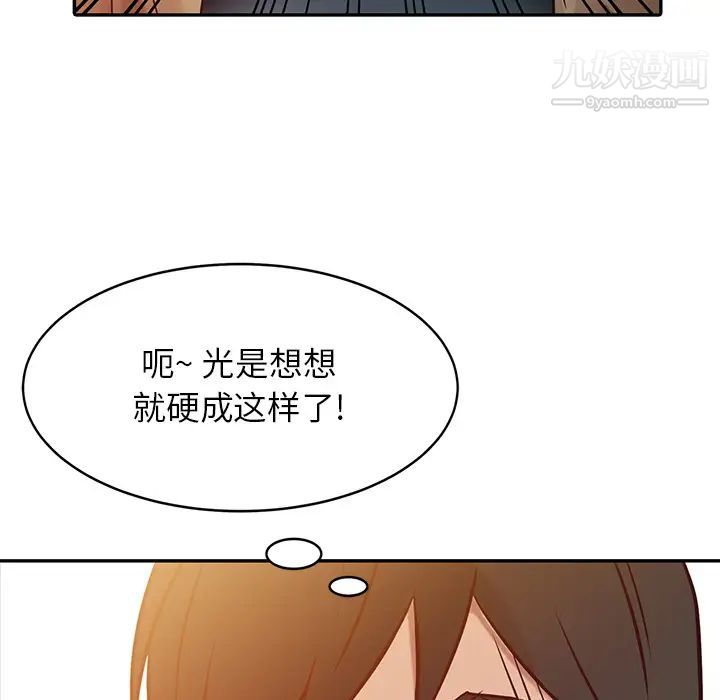 《寄生姐妹》漫画 第2話