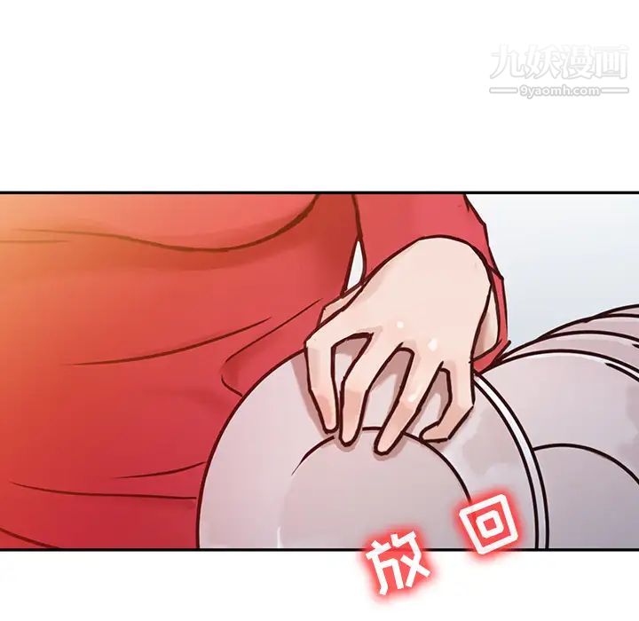 《寄生姐妹》漫画 第2話
