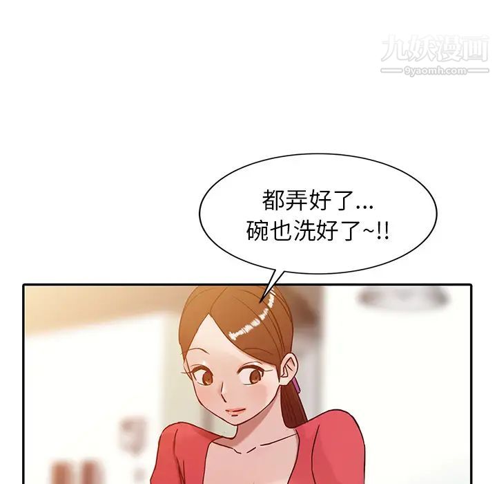 《寄生姐妹》漫画 第2話