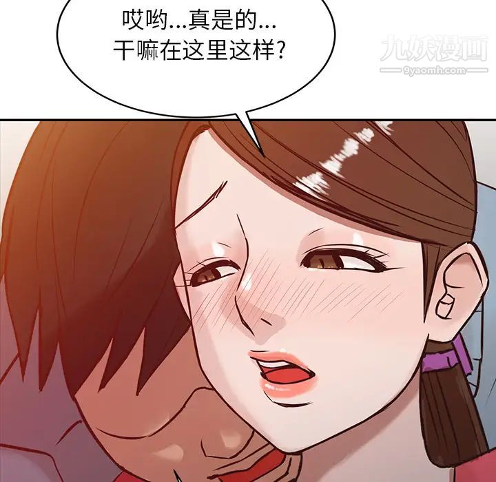 《寄生姐妹》漫画 第2話