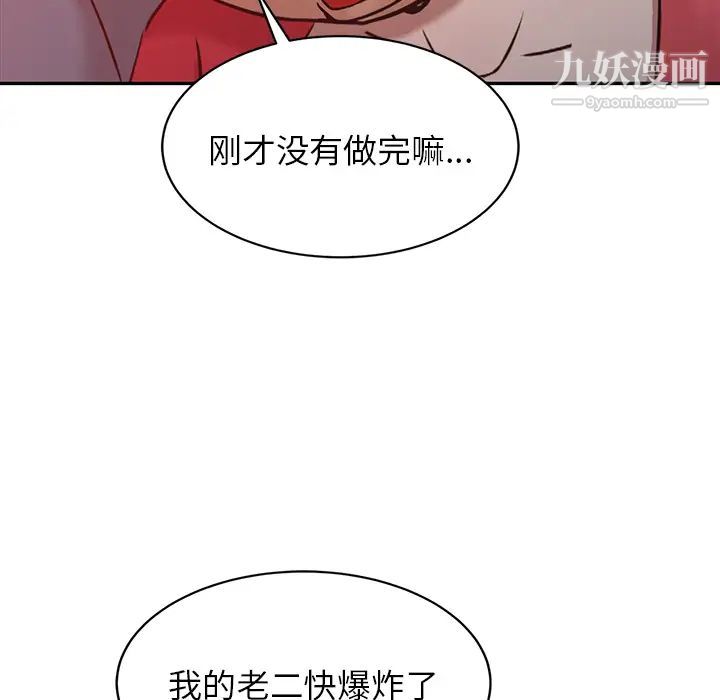 《寄生姐妹》漫画 第2話