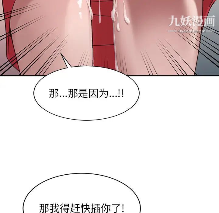 《寄生姐妹》漫画 第2話
