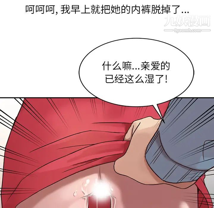 《寄生姐妹》漫画 第2話