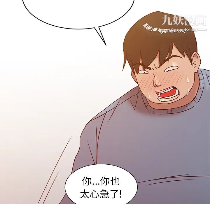 《寄生姐妹》漫画 第2話