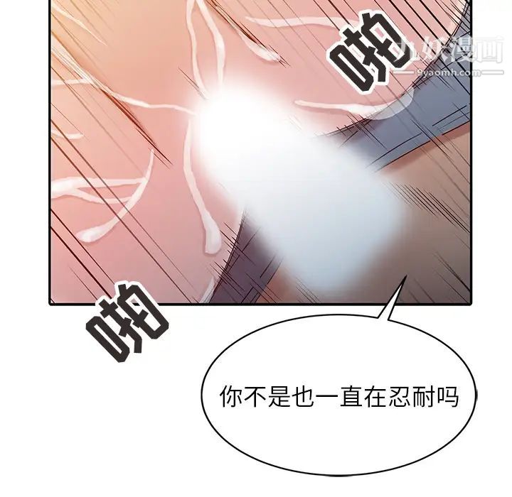 《寄生姐妹》漫画 第2話