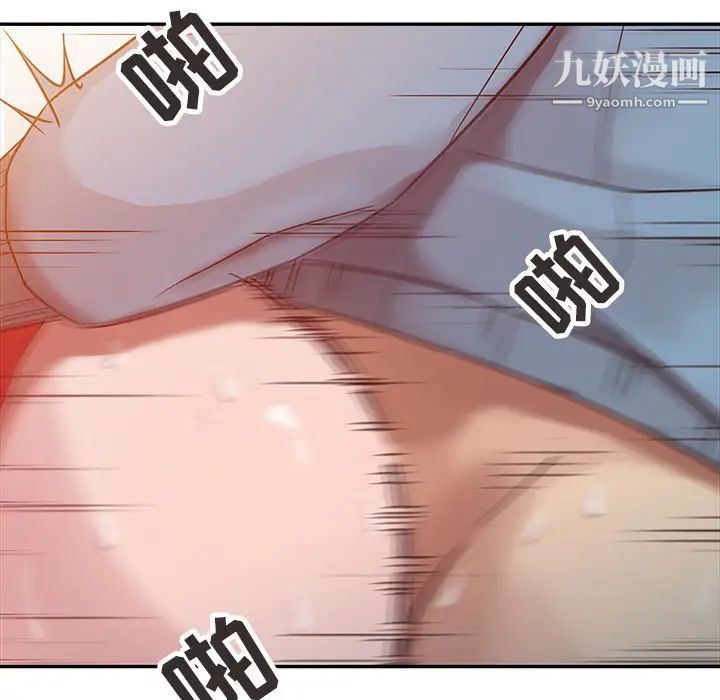 《寄生姐妹》漫画 第2話