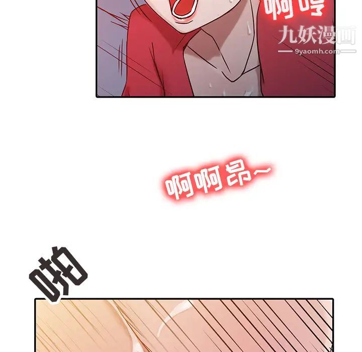 《寄生姐妹》漫画 第2話