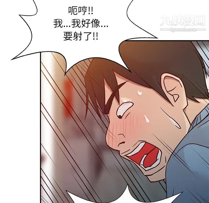 《寄生姐妹》漫画 第2話