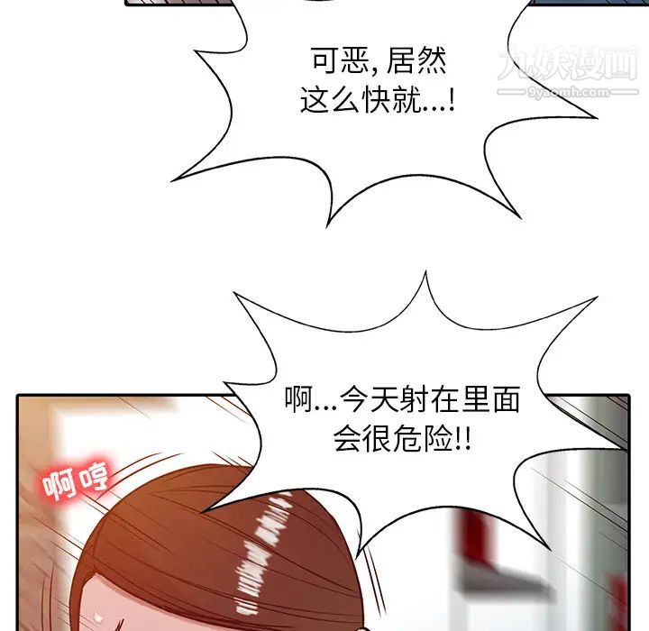 《寄生姐妹》漫画 第2話