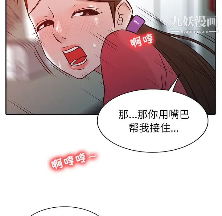 《寄生姐妹》漫画 第2話
