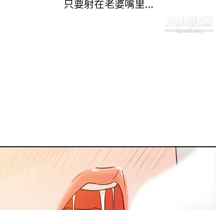 《寄生姐妹》漫画 第2話