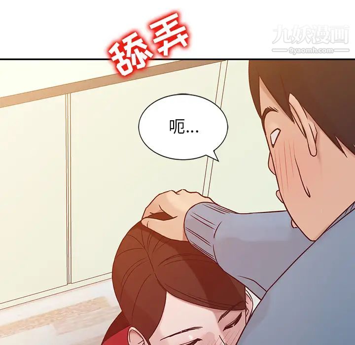 《寄生姐妹》漫画 第2話