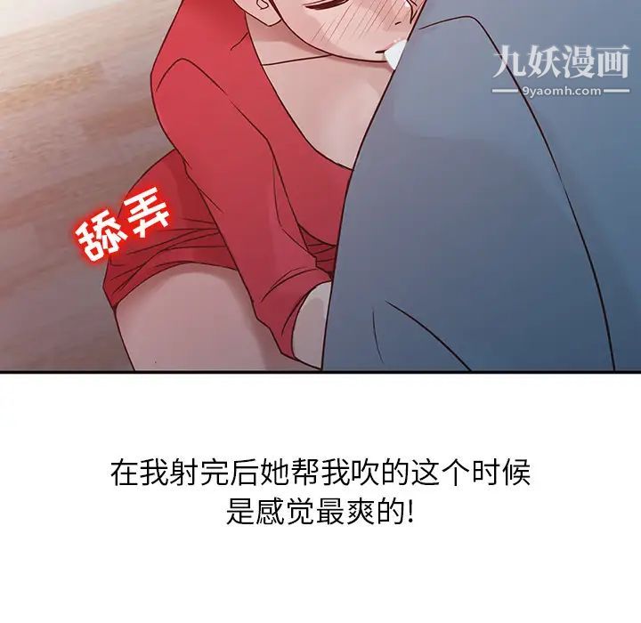 《寄生姐妹》漫画 第2話