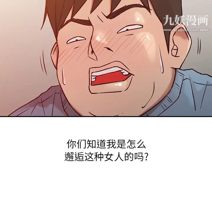 《寄生姐妹》漫画 第2話