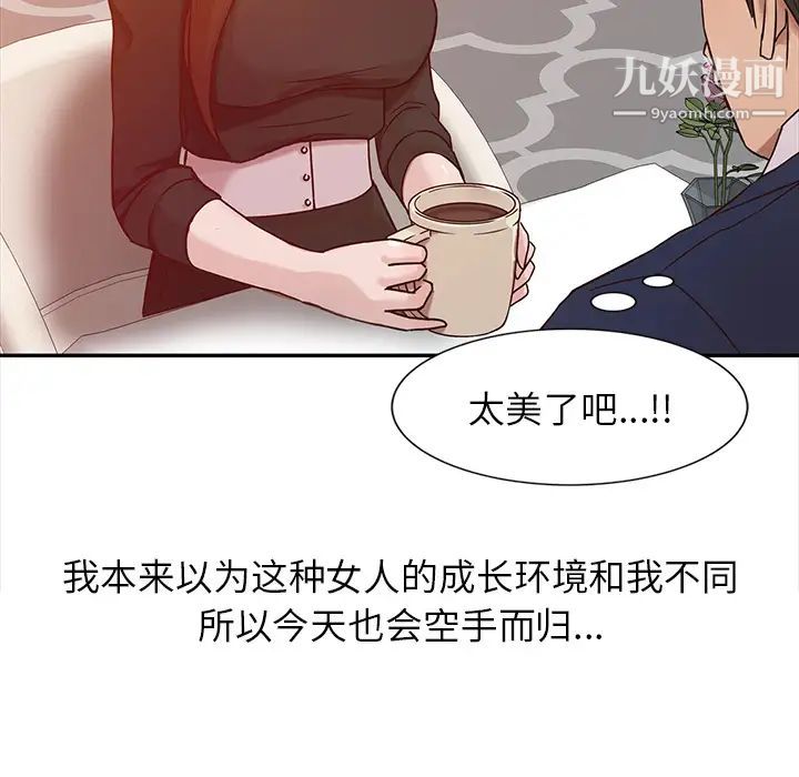 《寄生姐妹》漫画 第2話