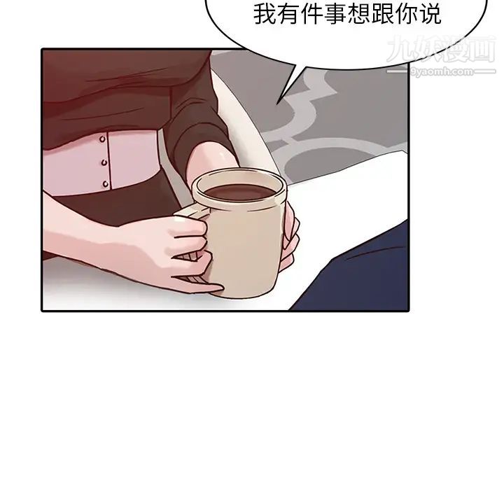 《寄生姐妹》漫画 第2話