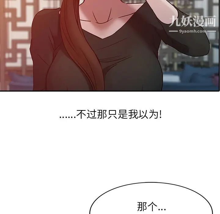 《寄生姐妹》漫画 第2話