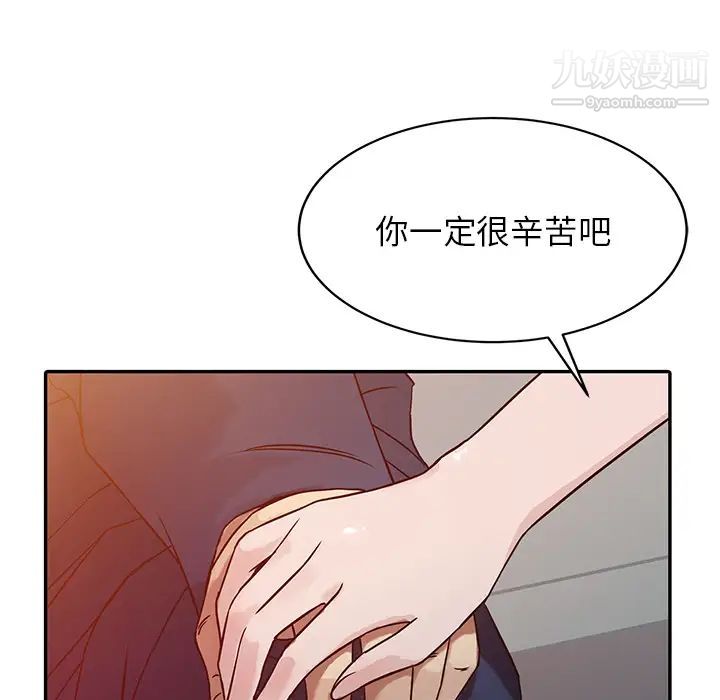 《寄生姐妹》漫画 第2話