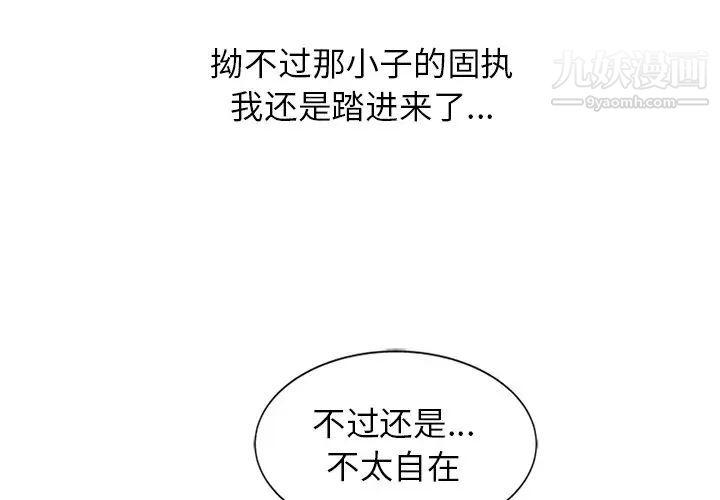 《寄生姐妹》漫画 第20話