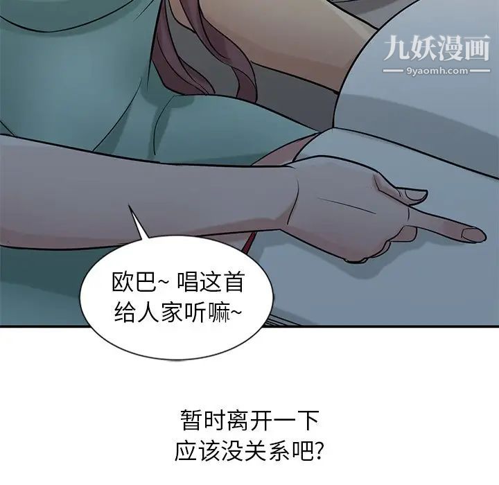 《寄生姐妹》漫画 第20話
