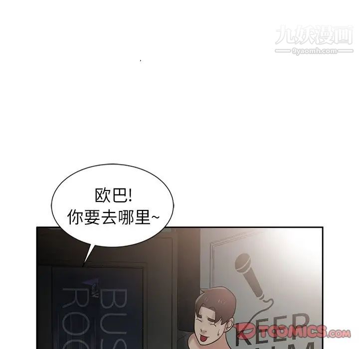 《寄生姐妹》漫画 第20話